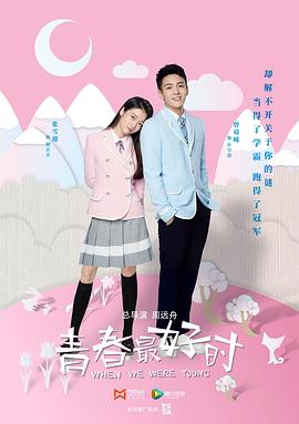 粉红色杀人夜