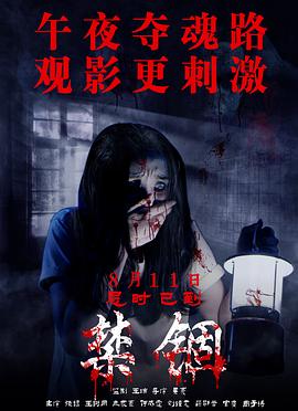 妖怪学校的新人教师
