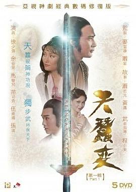 平凡职业造就世界最强第三季