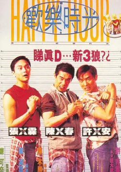 敢死队4：最终章
