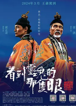 浴血无名·奔袭