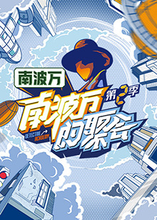 我和我爸的18岁