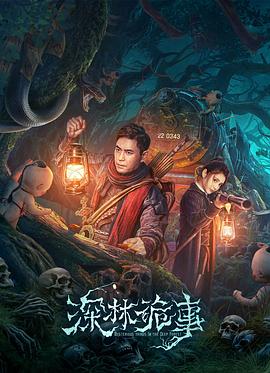 美味的校餐剧场版3