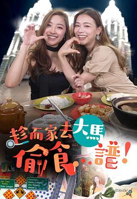 胶个朋友第二季