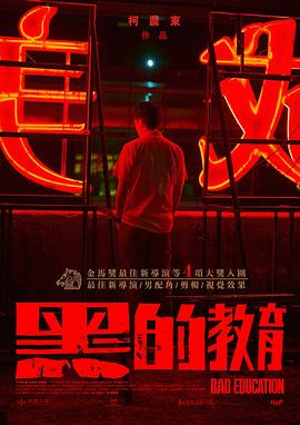 维多利亚必须死