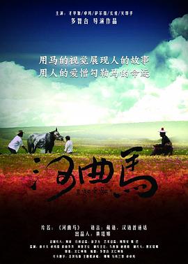 他偷走了我的人生