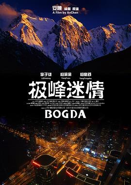 春天2014