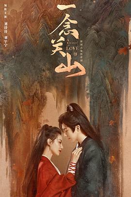 钦差驾到