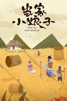 厉总的宝妈秘书