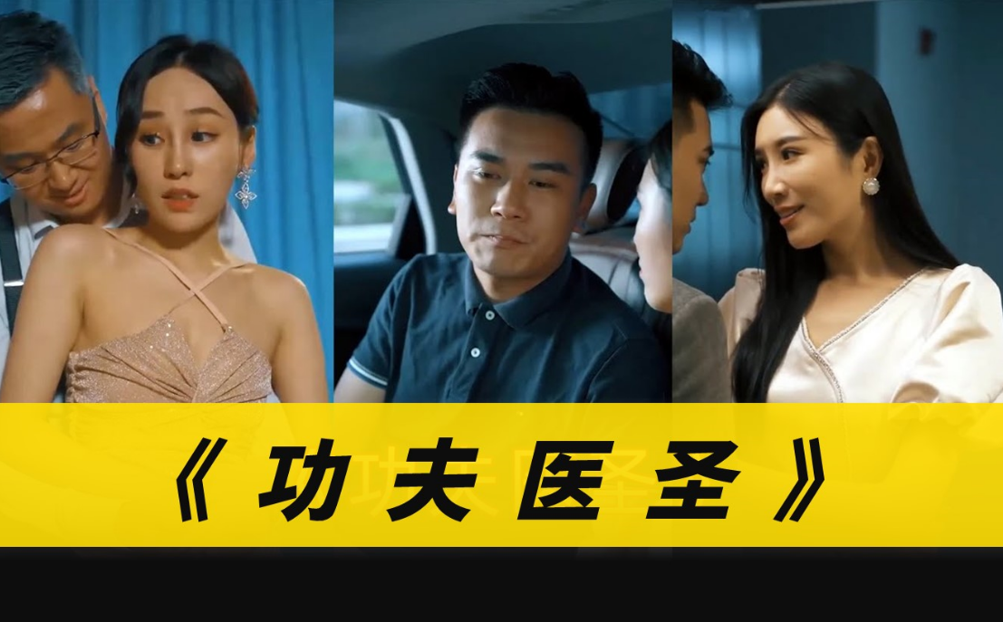 鬼手毒师