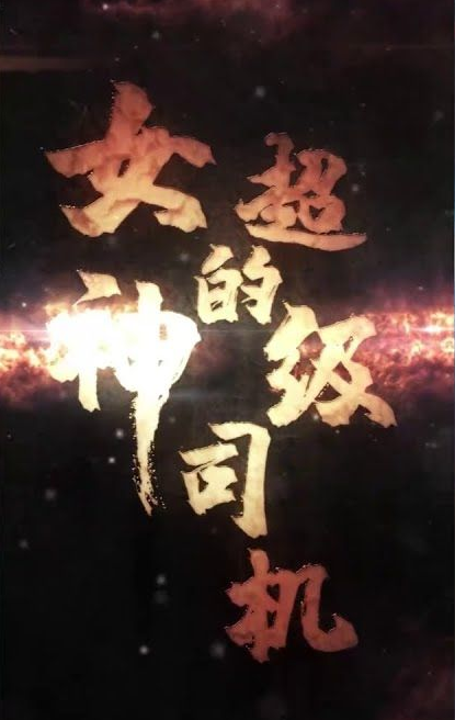 癌症后，被儿子赶出家门