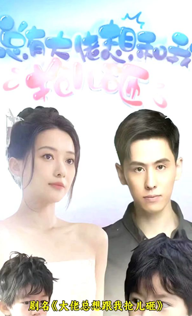 贝尔追缉令：名人丛林大逃亡