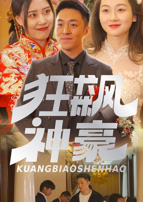 玛丽亚的情人