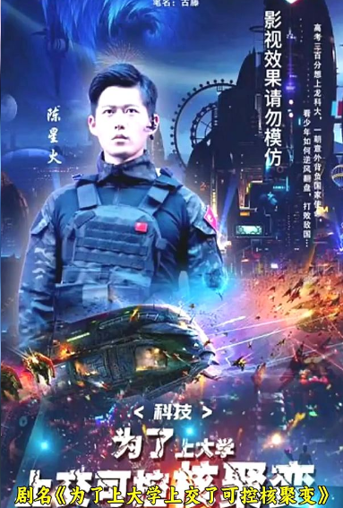 逆战之路