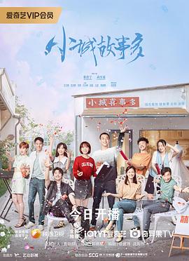 听说2024