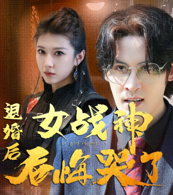 卧底高中