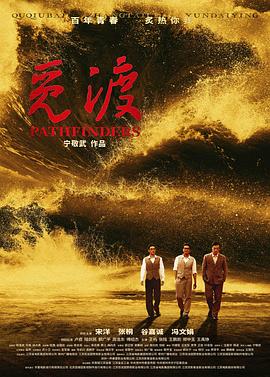 冲呀！瘦薪兵团粤语