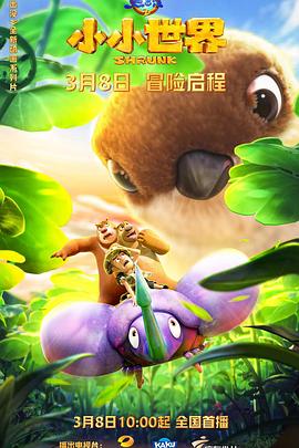 时光巡逻队