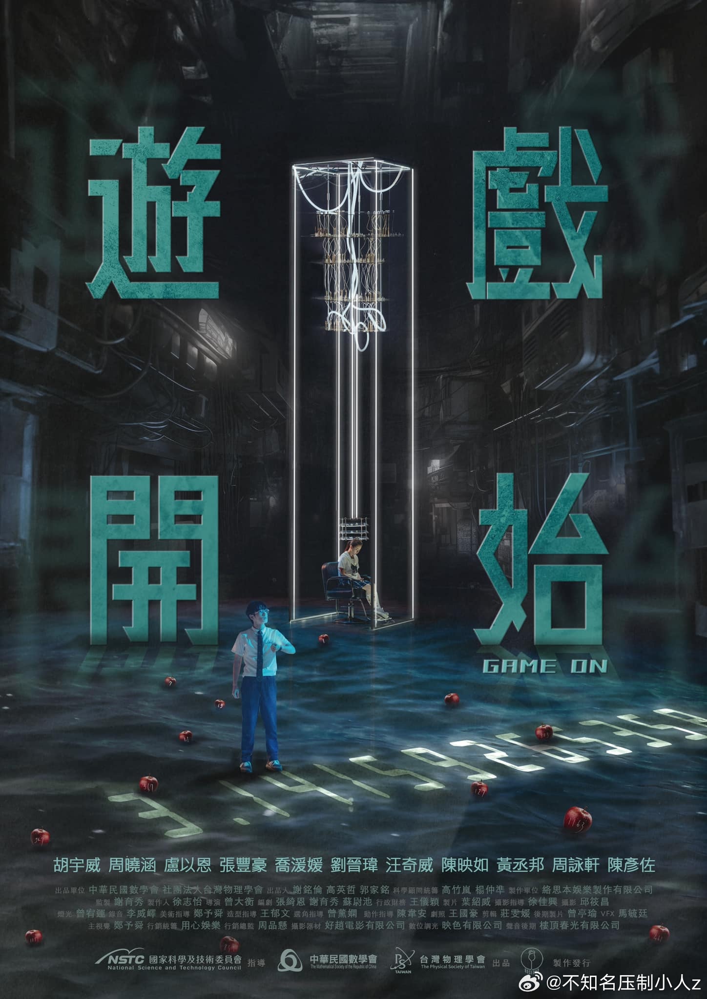 愤怒的妈妈