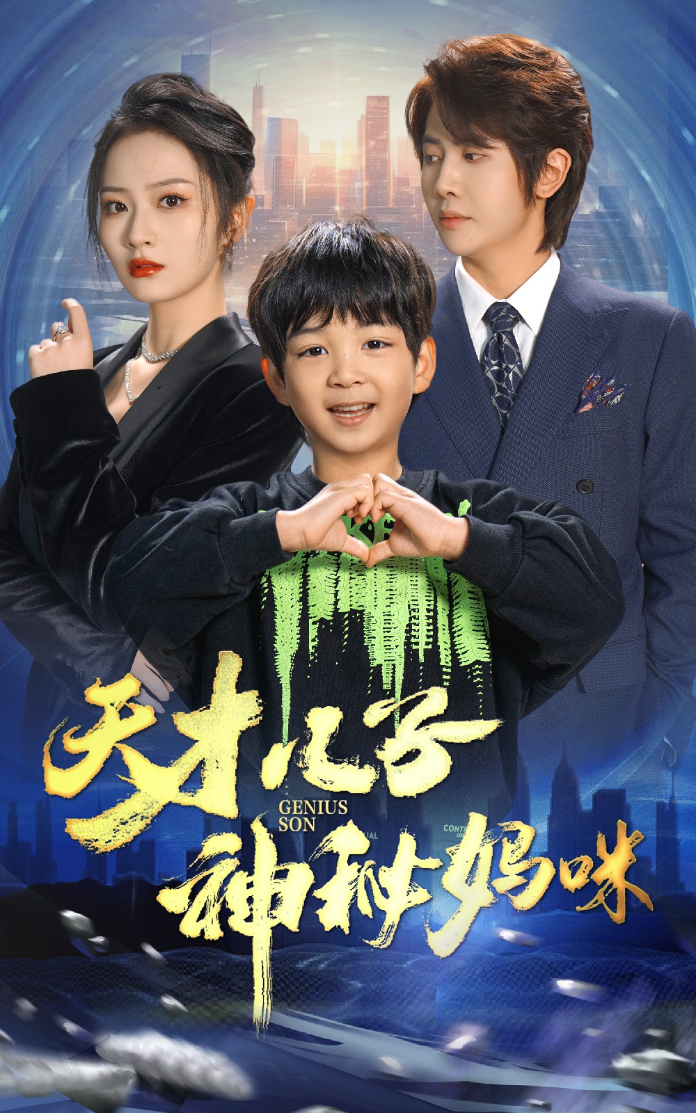 平淡无奇的孩子