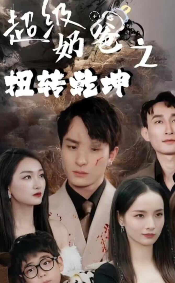 稍后见，汉娜！