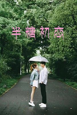 逾矩之人