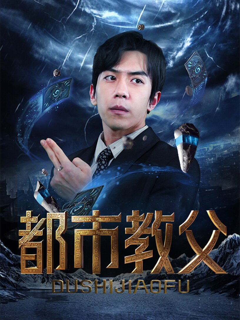欢乐再满屋第一季