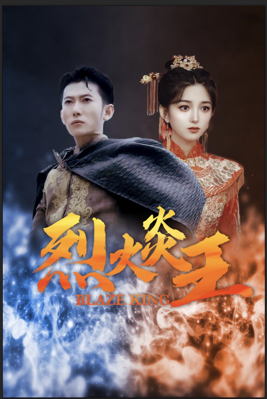 流氓驱魔师