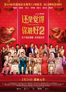 我的仨妈俩爸