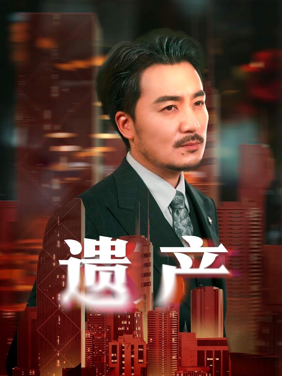 大夏武帝第2部