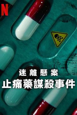 千岁大人的初恋
