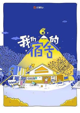 爱情世纪