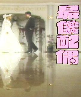 麻辣兄弟之疯狂一夜