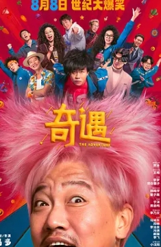 敌对维度