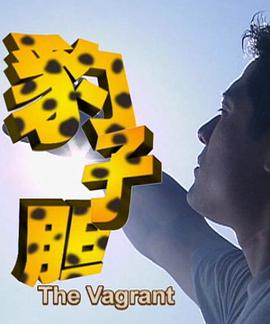 第二十条之倒反天纲