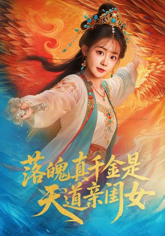 非来不可第二季
