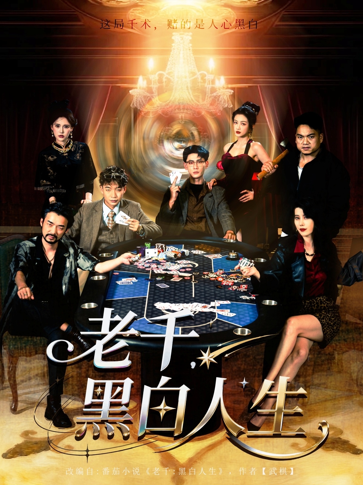眼瞎十五年，无敌一辈子