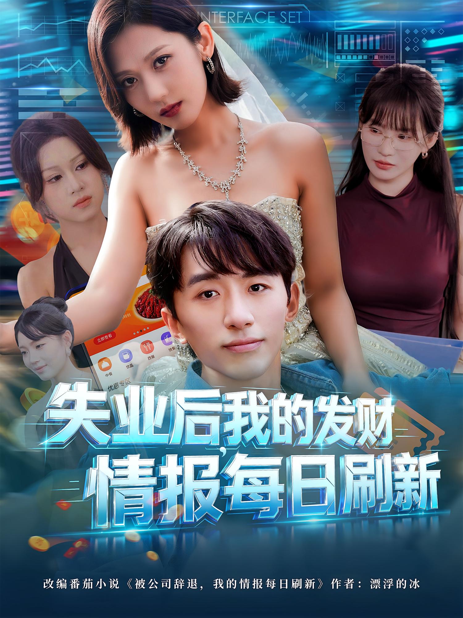影后这个不能说