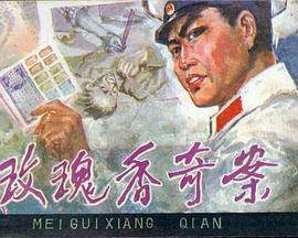 逆时追凶
