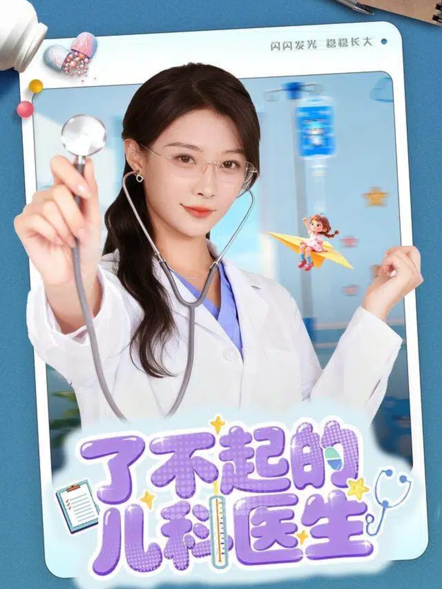 我给村里捐路你们竟然说我是废物