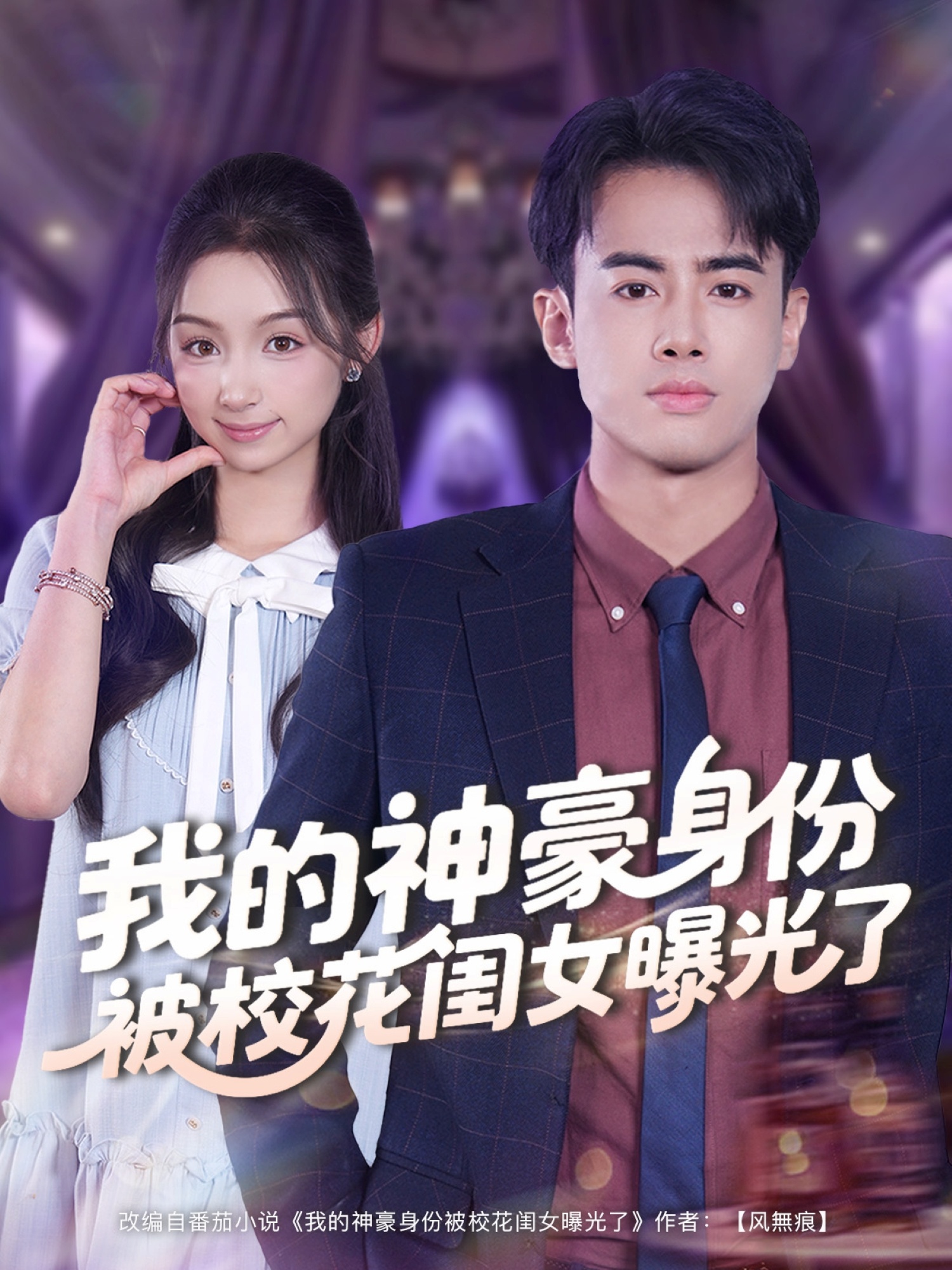 我真的没有七个老婆