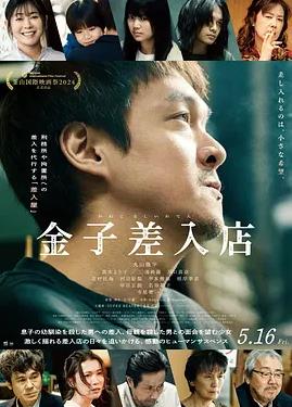 留守十五年爷爷白了头