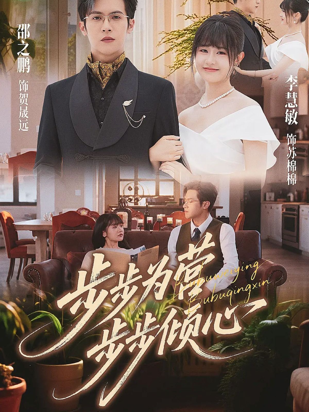四个大佬心尖宠