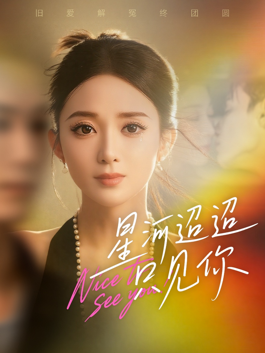 老公的情人换走了我的孩子