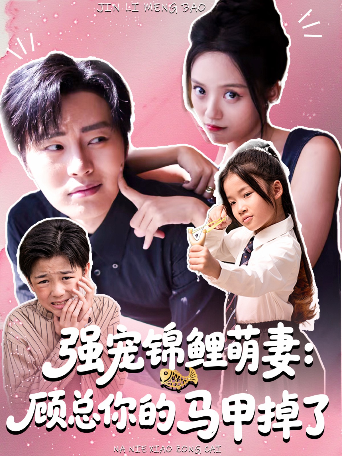 虽是兽医但我医术无双
