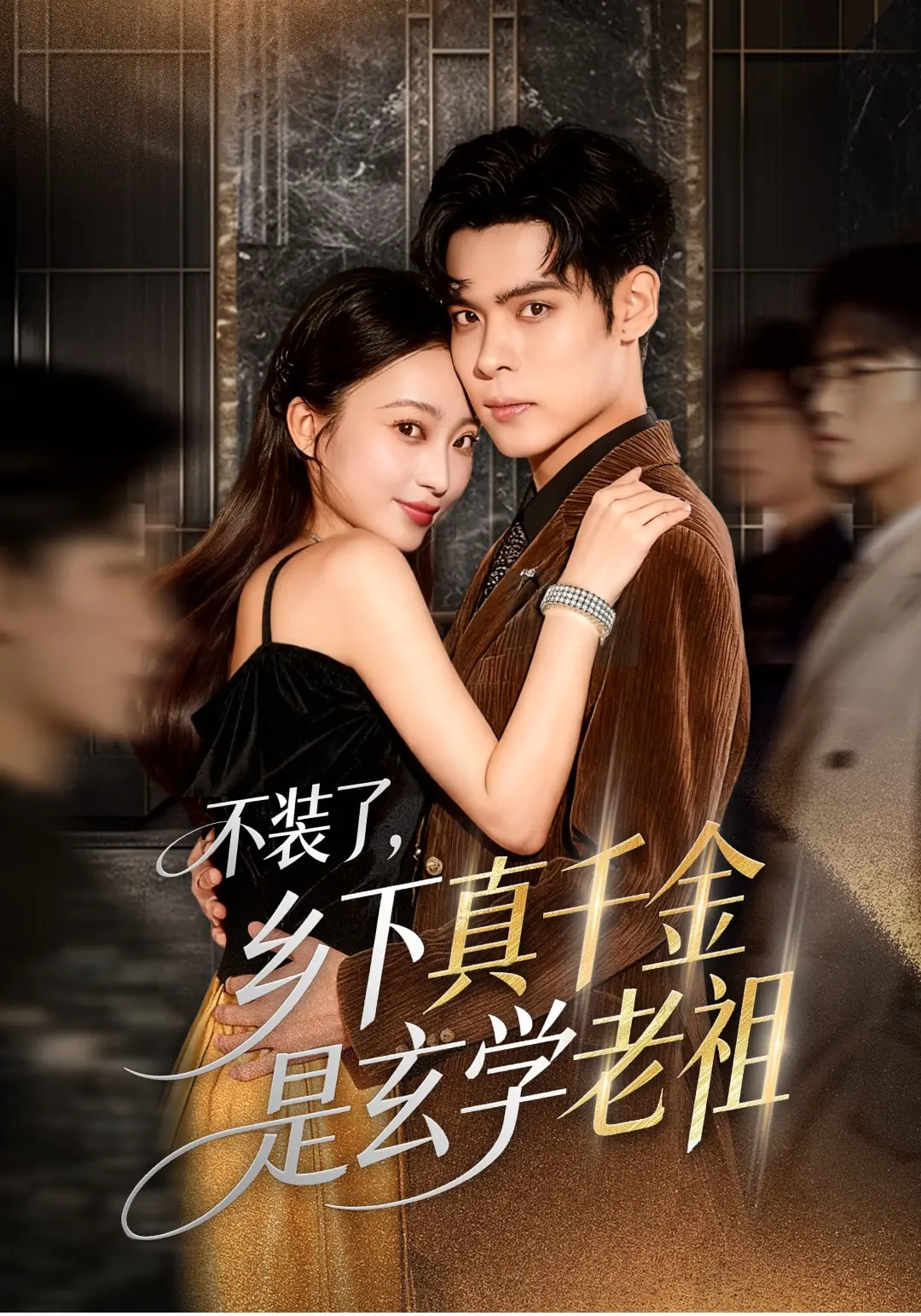 炮灰全家偷听我心声后逆天改命第2部