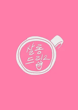保姆不能帮养老