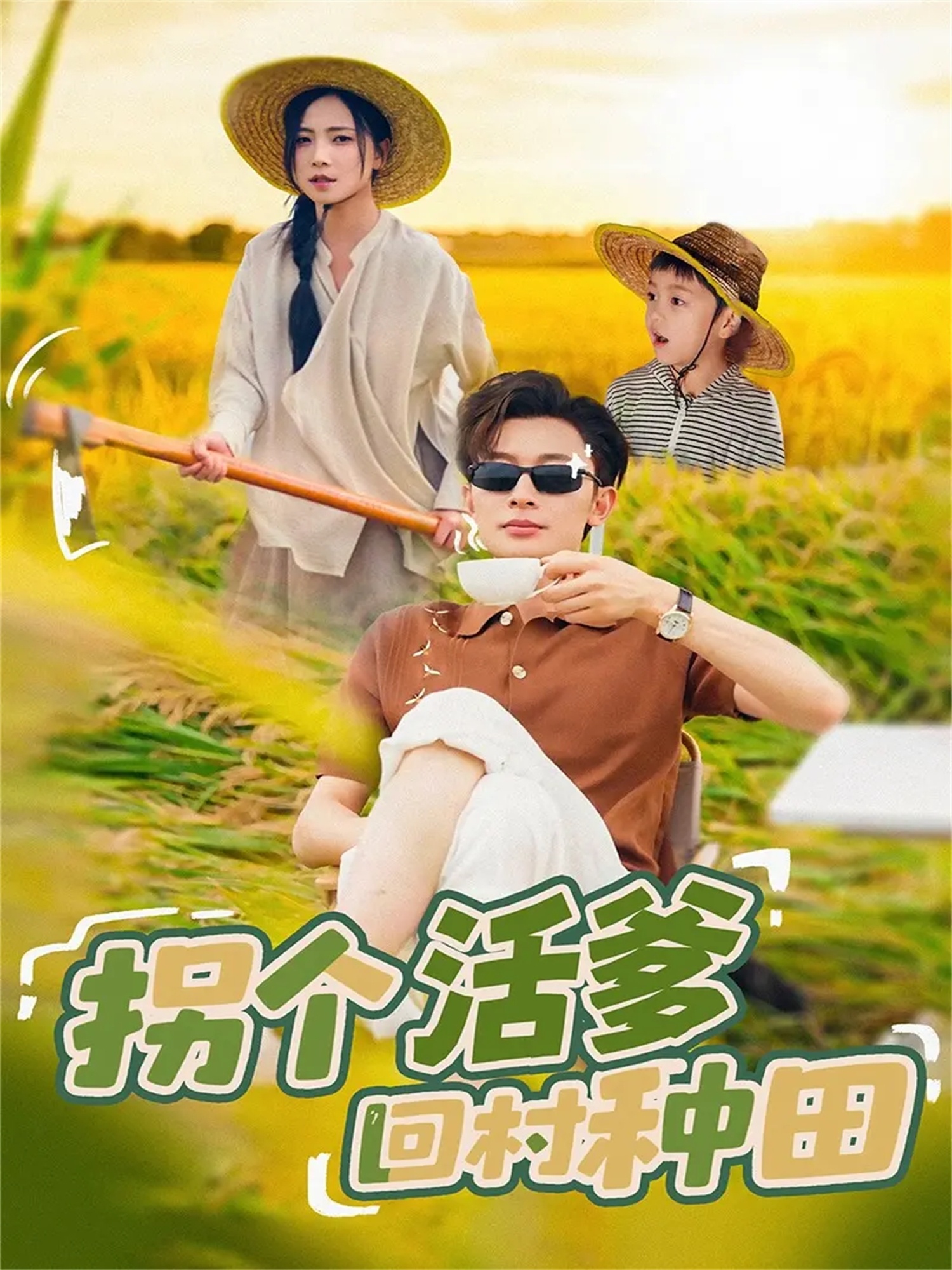 我为姐姐请诰命