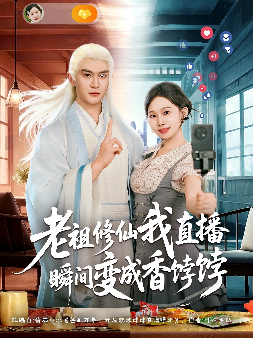 Ta的谎言