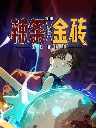 灵魂互换后奶奶称霸职场